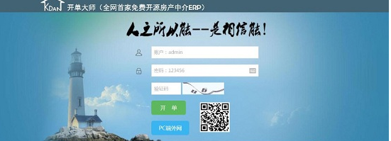 开单大师最新版下载v4.5.3
