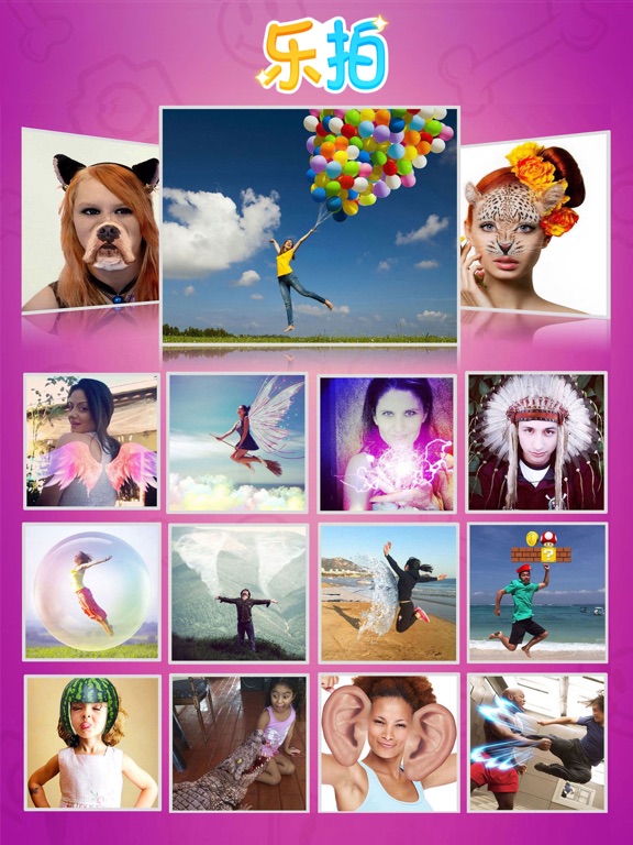 乐拍 - 史诗趣味相机，PropFun中文版