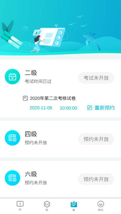 有毒药物学习系统