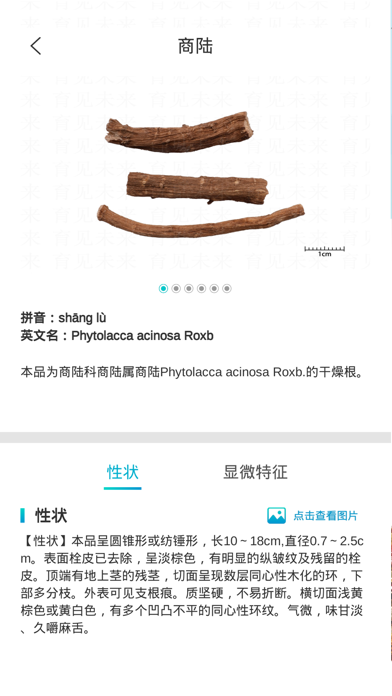 有毒药物学习系统