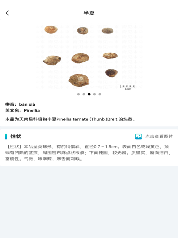 有毒药物学习系统