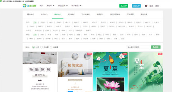 96编辑宝软件下载v3.0.4.0