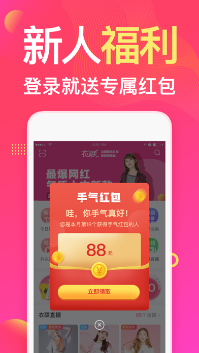 衣联网-一手货源服装批发网