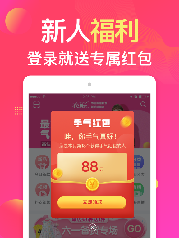 衣联网-一手货源服装批发网