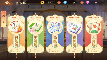 大同麻将--经典拐三角硬八张玩法