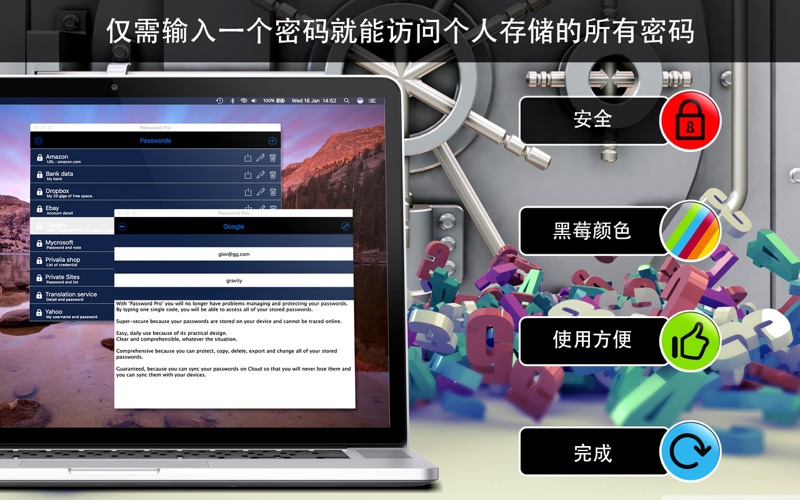 密码专业_密码管理器