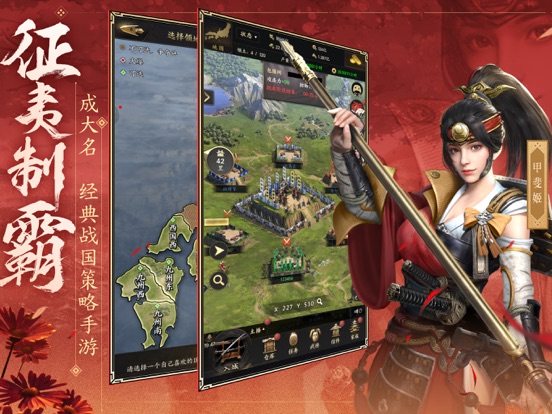 霸王之业-热血卡牌策略手游