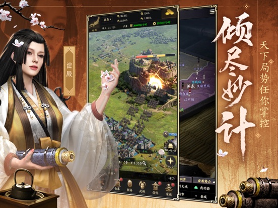 霸王之业-热血卡牌策略手游