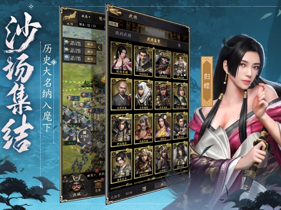 霸王之业-热血卡牌策略手游