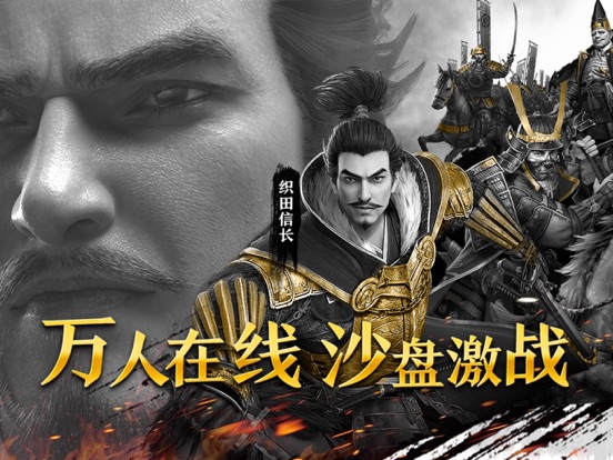 霸王之业-热血卡牌策略手游