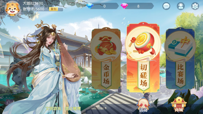 大同麻将--经典拐三角硬八张玩法