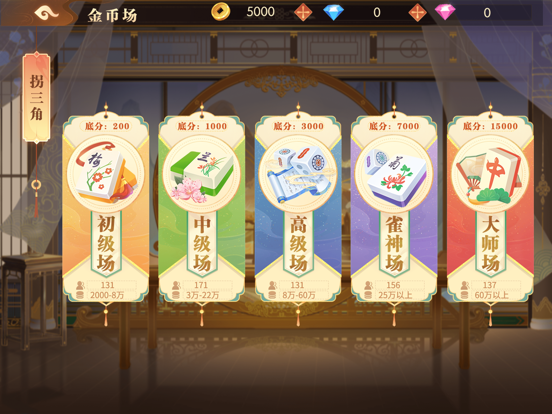 大同麻将--经典拐三角硬八张玩法