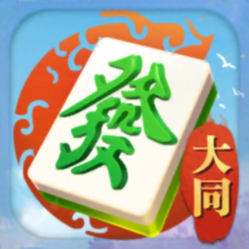 大同麻将--经典拐三角硬八张玩法