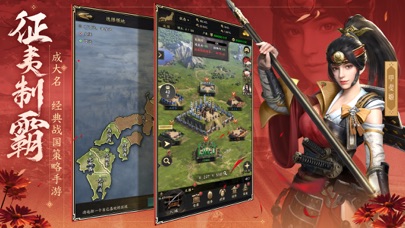 霸王之业-热血卡牌策略手游