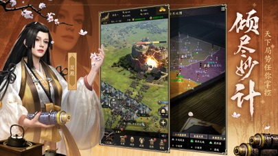 霸王之业-热血卡牌策略手游