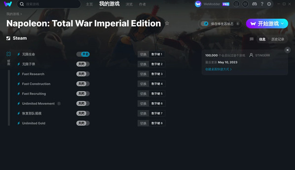 拿破仑全面战争帝国版修改器软件下载v1.0