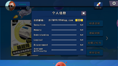Brain Trainer (训脑)