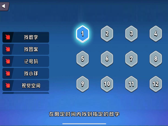 Brain Trainer (训脑)