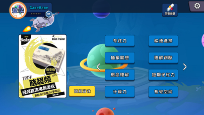 Brain Trainer (训脑)