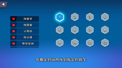 Brain Trainer (训脑)