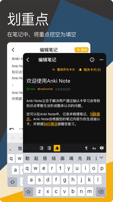 AnkiNote_自动生成抽认卡的备忘录