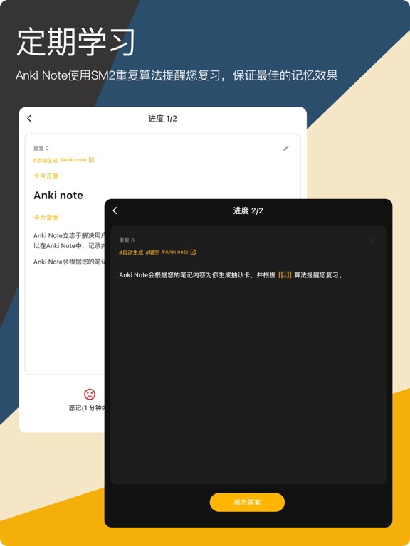 AnkiNote_自动生成抽认卡的备忘录