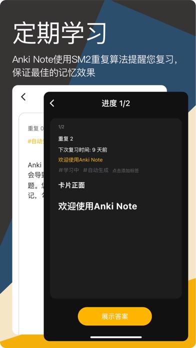 AnkiNote_自动生成抽认卡的备忘录