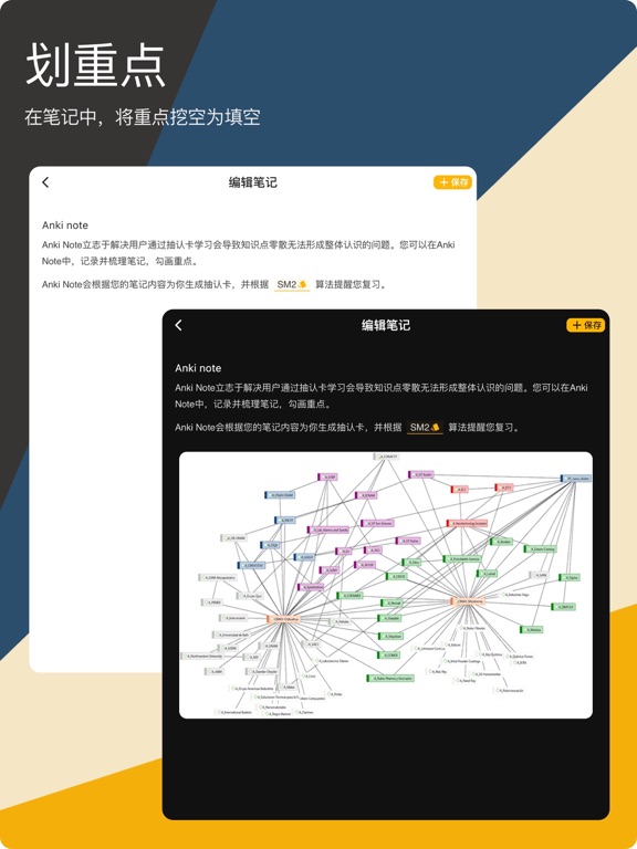 AnkiNote_自动生成抽认卡的备忘录