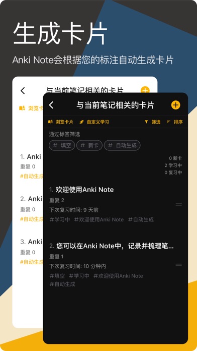 AnkiNote_自动生成抽认卡的备忘录
