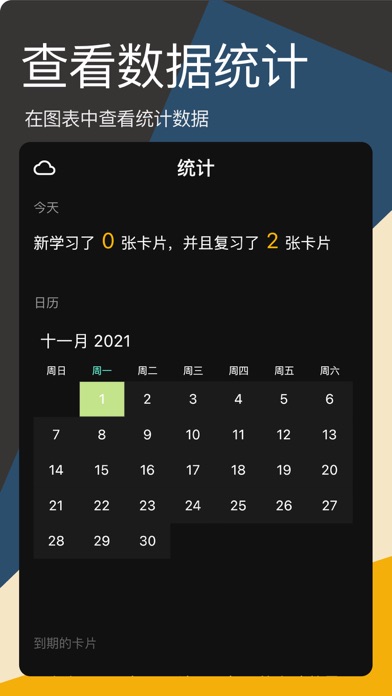 AnkiNote_自动生成抽认卡的备忘录