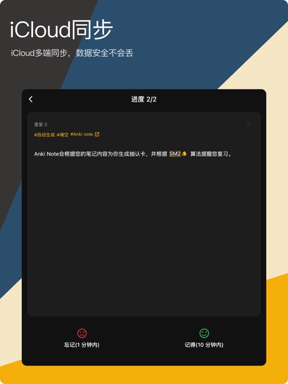 AnkiNote_自动生成抽认卡的备忘录