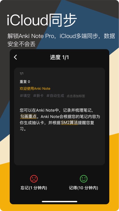 AnkiNote_自动生成抽认卡的备忘录