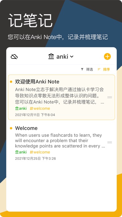 AnkiNote_自动生成抽认卡的备忘录