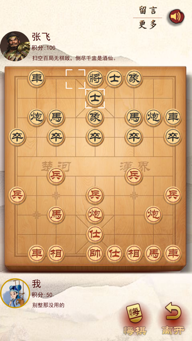 天天象棋单机版