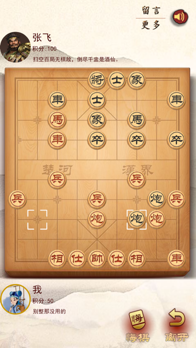 天天象棋单机版