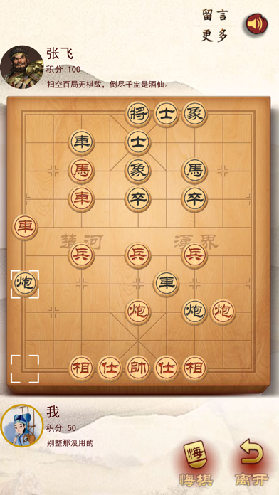天天象棋单机版