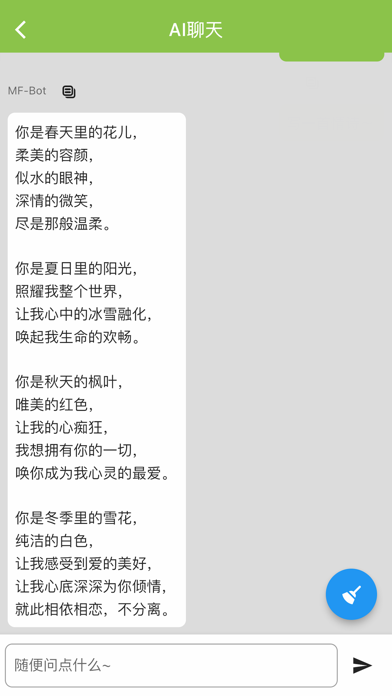 MF_Bot_AI智能聊天机器人