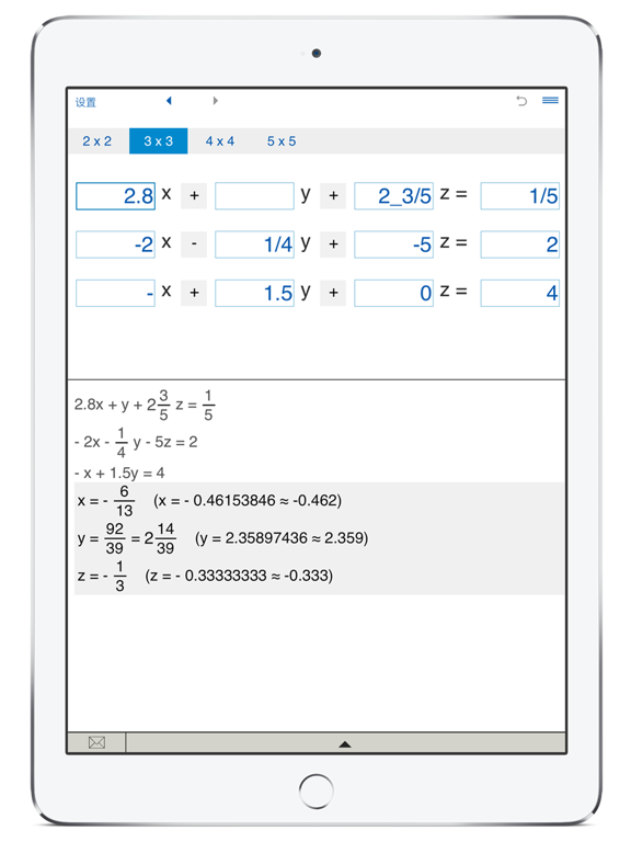 SystemNxN_线性方程组求解器