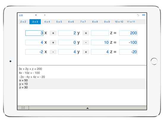 SystemNxN_线性方程组求解器
