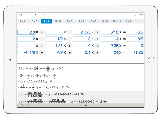 SystemNxN_线性方程组求解器