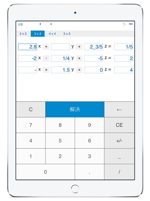 SystemNxN_线性方程组求解器