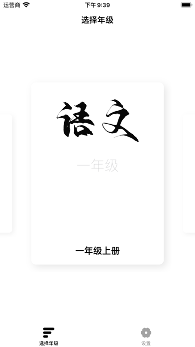 小学语文必背-教材同步,无广告