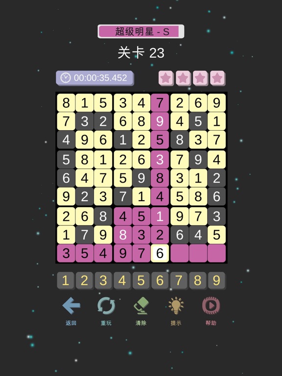 数独 - 趣味解谜健脑益智游戏