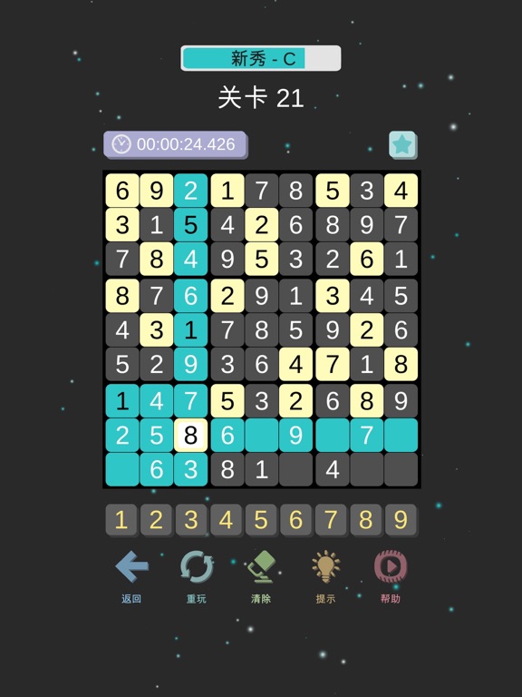 数独 - 趣味解谜健脑益智游戏