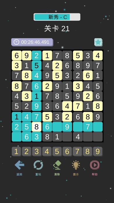 数独 - 趣味解谜健脑益智游戏