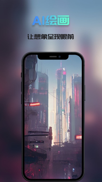 AI绘画-AI次元绘画AI画图梦境生成器