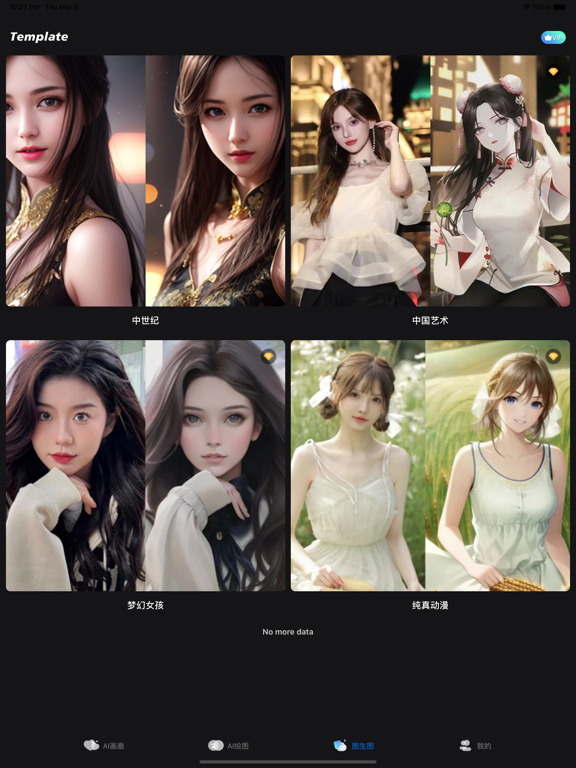 AI绘画-AI次元绘画AI画图梦境生成器