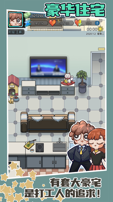 天选打工人 - 放置类模拟经营游戏