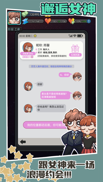 天选打工人 - 放置类模拟经营游戏