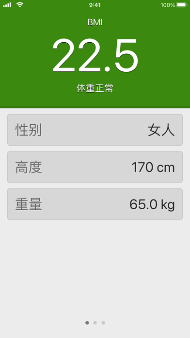 BMI计算器计算你的理想体重的女性及男性